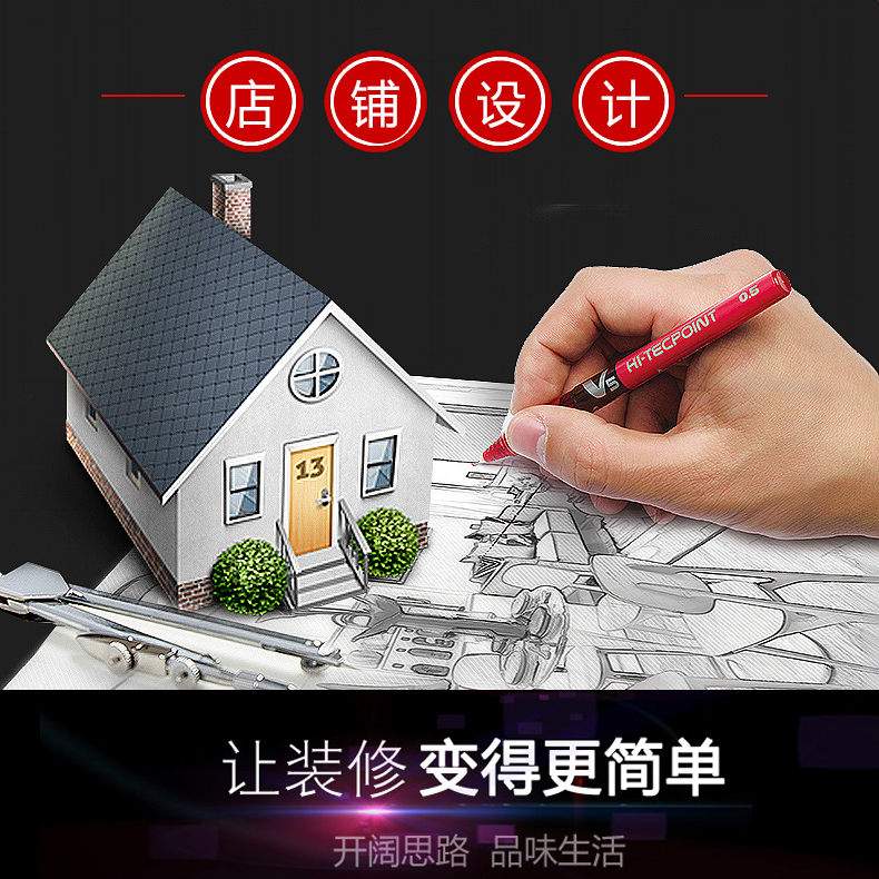 店铺装修设计效果图