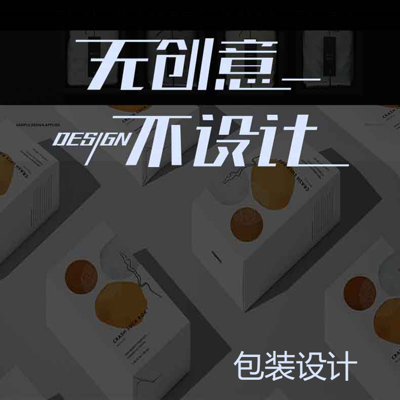 产品包装设计
