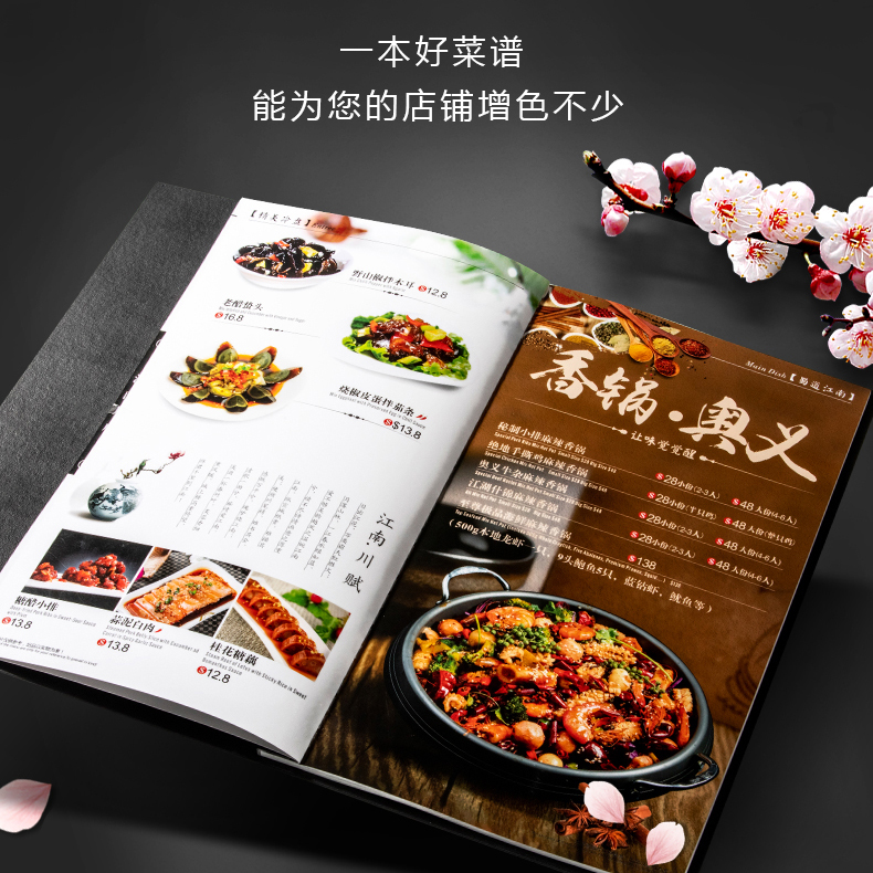 菜单/点菜谱设计