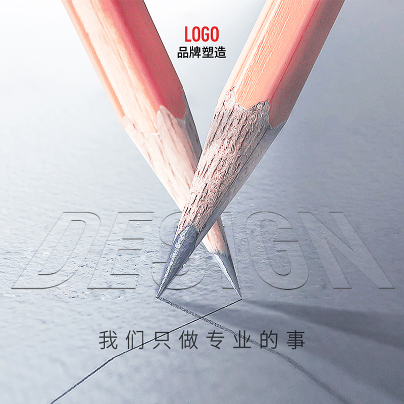 公司品牌logo设计