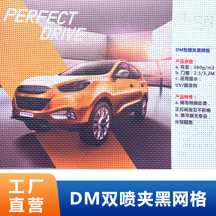 夹黑网格-卷材UV