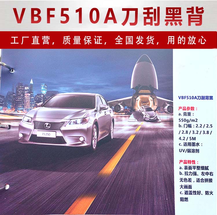 极速出货｜黑底刀刮布-卷材UV