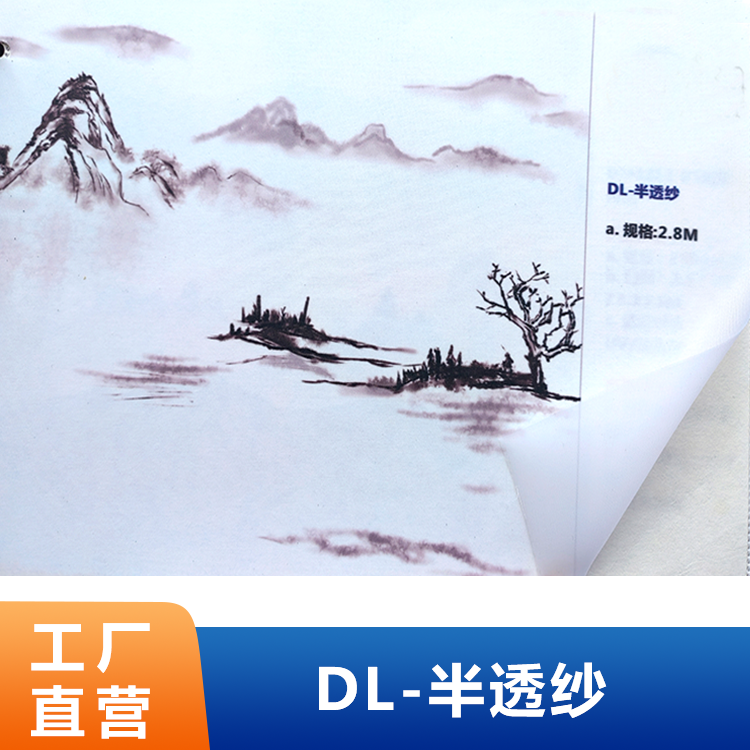 半透纱-卷材UV