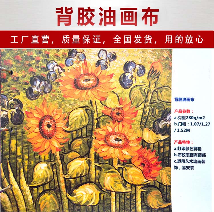 背胶油画布-卷材UV