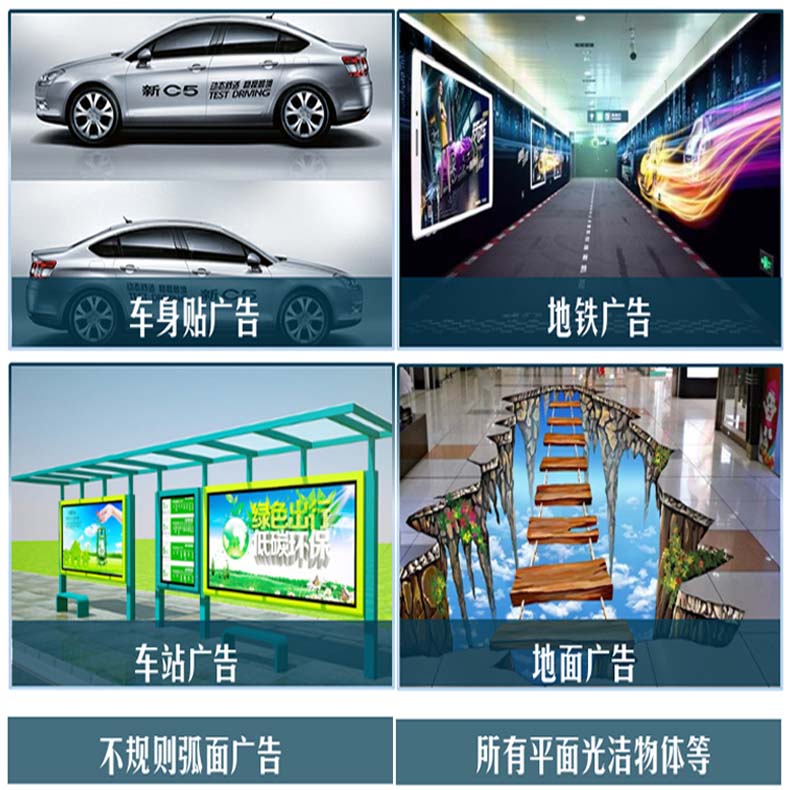 极速出货｜白胶/黑胶车贴-卷材UV