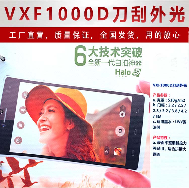 极速出货｜刀刮布外光-卷材UV