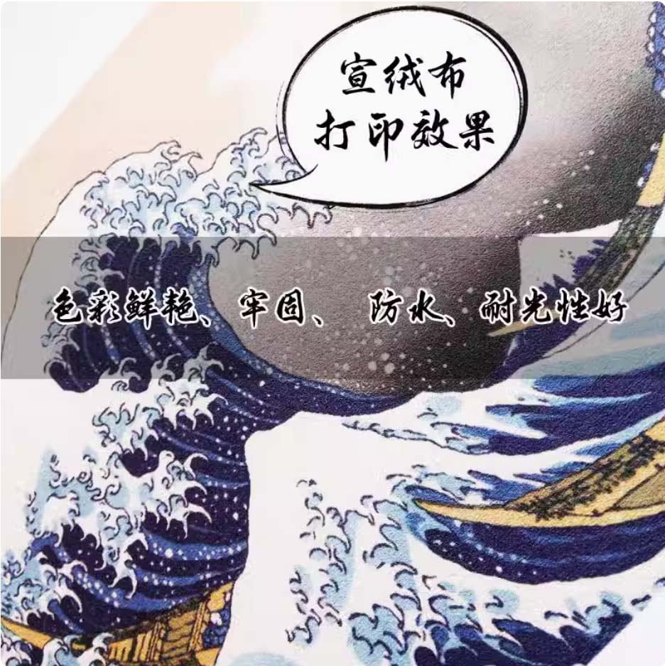 极速出货｜宣绒布-卷材UV