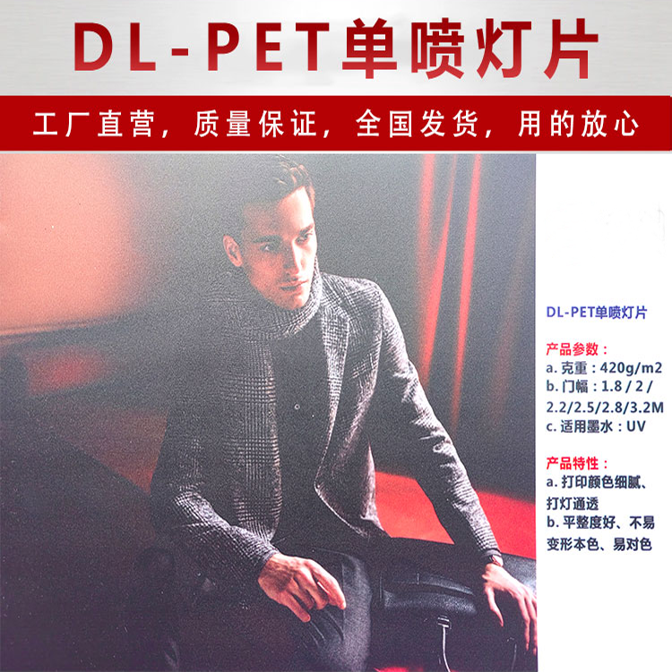 极速出货｜PET灯片-卷材UV