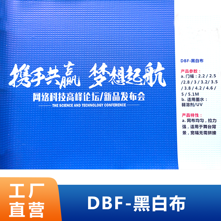 极速出货｜黑白布-卷材UV