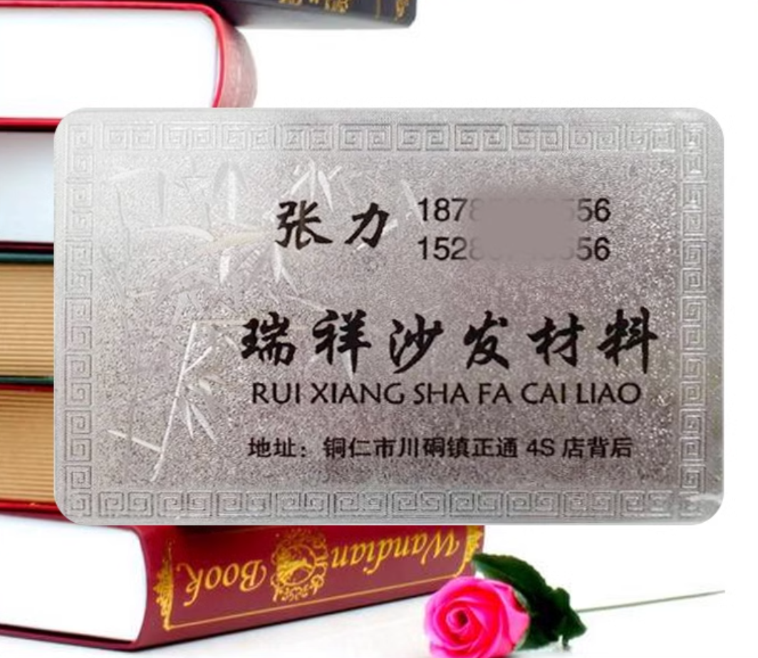 银箔PVC名片