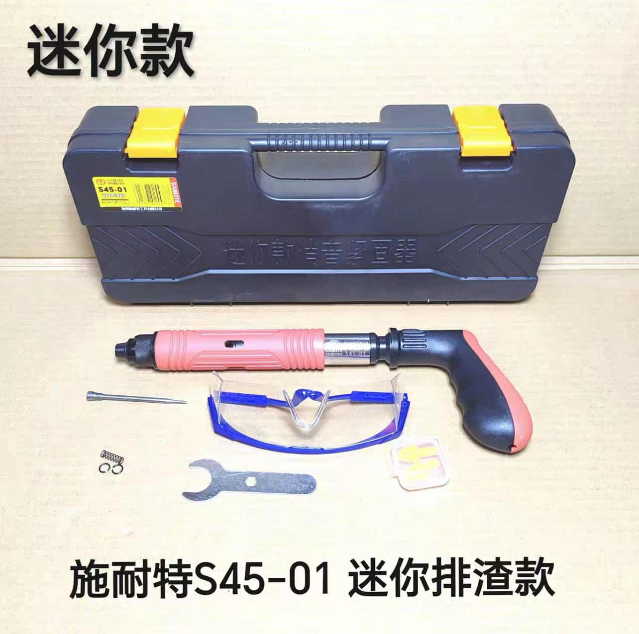 施耐特吊顶神器迷你排渣款（S45-01）