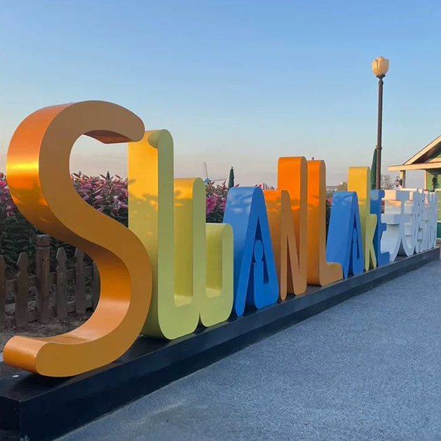 景观字/金属立体字