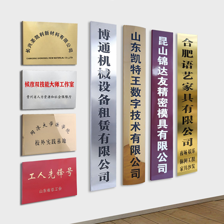 不锈钢公司牌匾