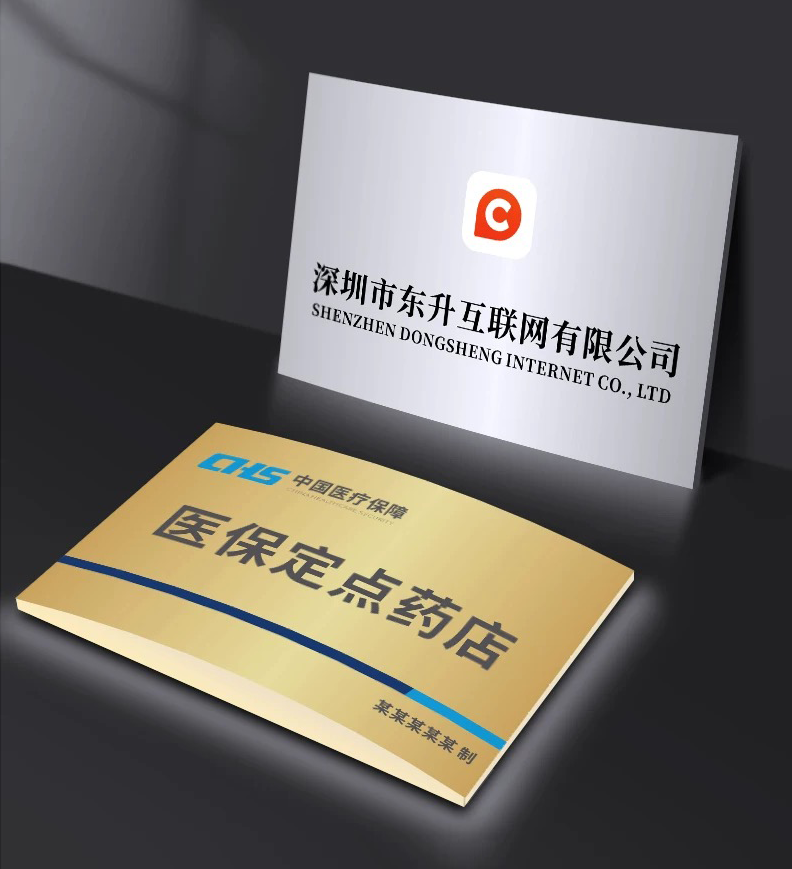 不锈钢牌匾（弧面）腐蚀工艺