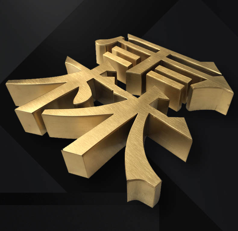 金属字-精工电镀