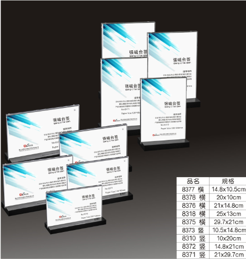 黑底座亚克力强磁台签 (台卡/台签)