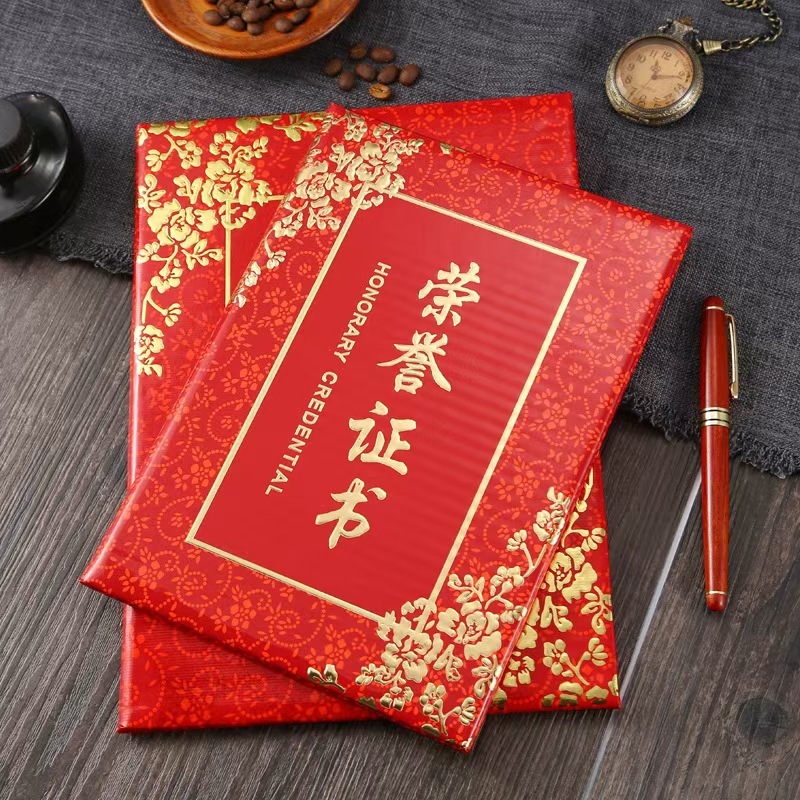 大红印花荣誉证书