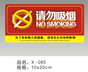 红色板亚克力指示牌