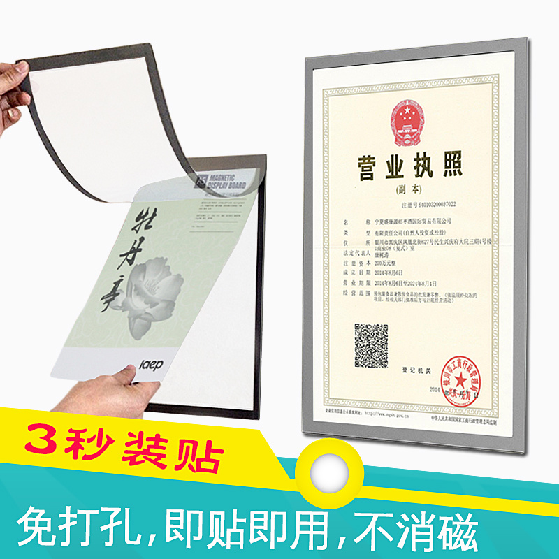 磁性广告贴 (磁吸/磁铁)