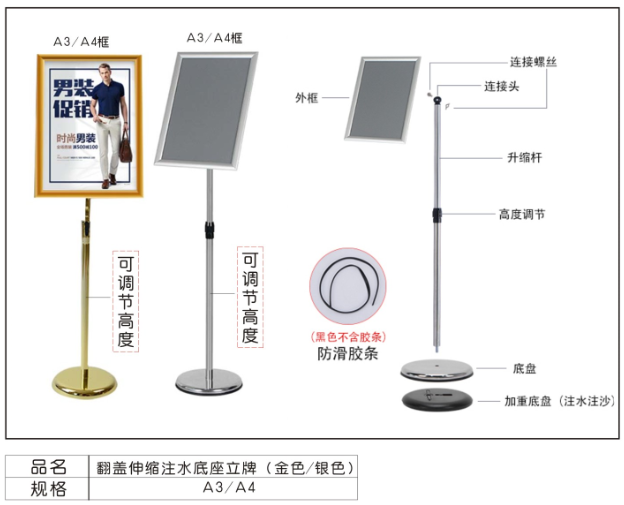 翻盖伸缩注水底座立牌