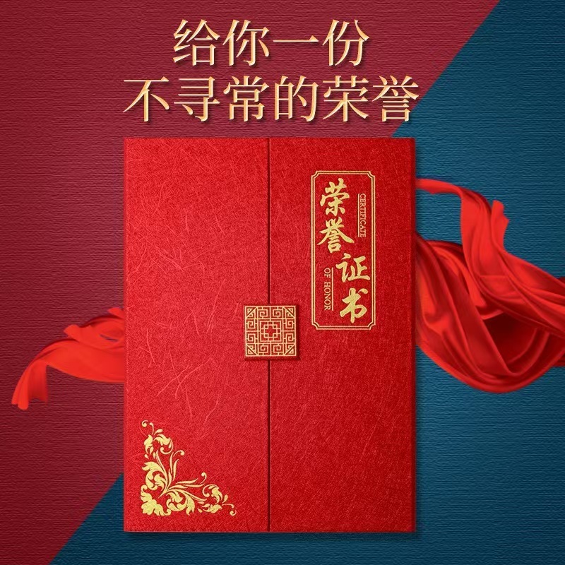 (鑫亿)奥丽丝纹三折荣誉证书