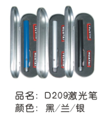 激光笔