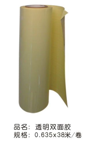 双面胶63.5cm宽*50米/卷（胶布/胶带）