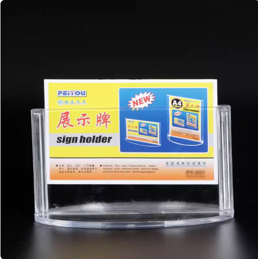 横款展示牌 (台卡/台签)