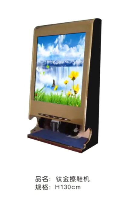 1.3米高风景图擦鞋机