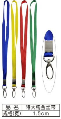 1.5cm 特大钩+金丝带绳(吊绳/挂绳)