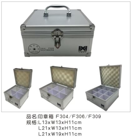 F304铝合金印章箱