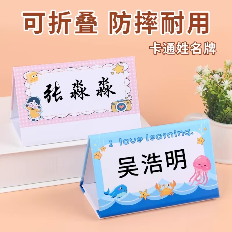 磁吸姓名牌 (磁吸/磁铁)