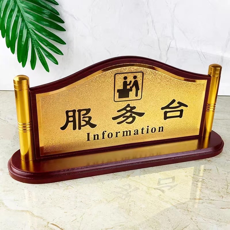 大堂指示牌磨砂金箔