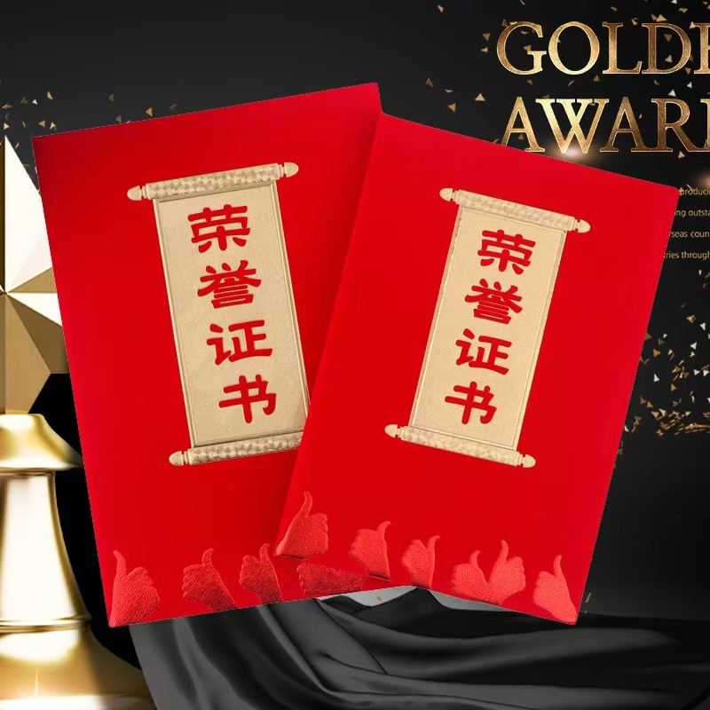 (启恒)绒布卷轴式荣誉证书