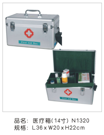N1320/XD-BB16医疗箱