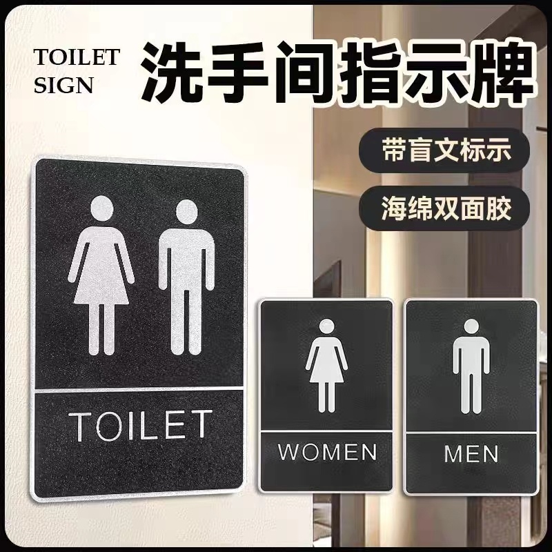 长方形皮纹革洗手间指示牌(棕色）15*20cm