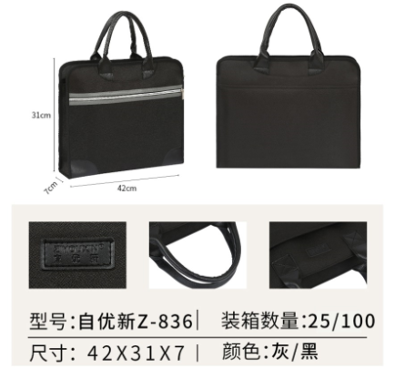 自优新836立体手提袋（黑色）(公文包）