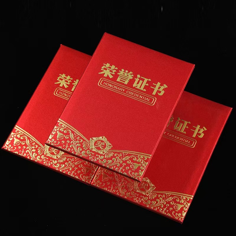 (鑫亿)绒布带奖花底荣证书