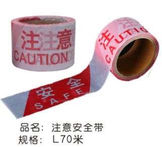 注意安全带70米（红色）(胶布/胶带)