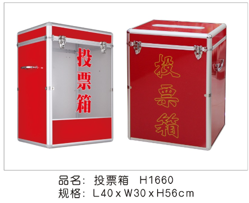 H1660大号全红/半透明投票箱60cm