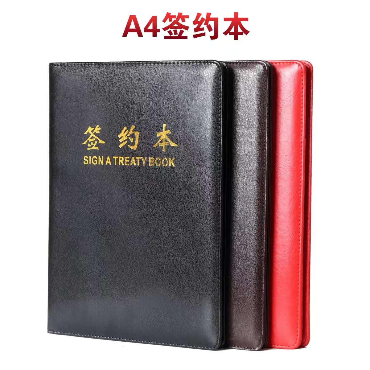 皮质横字款烫金签约本