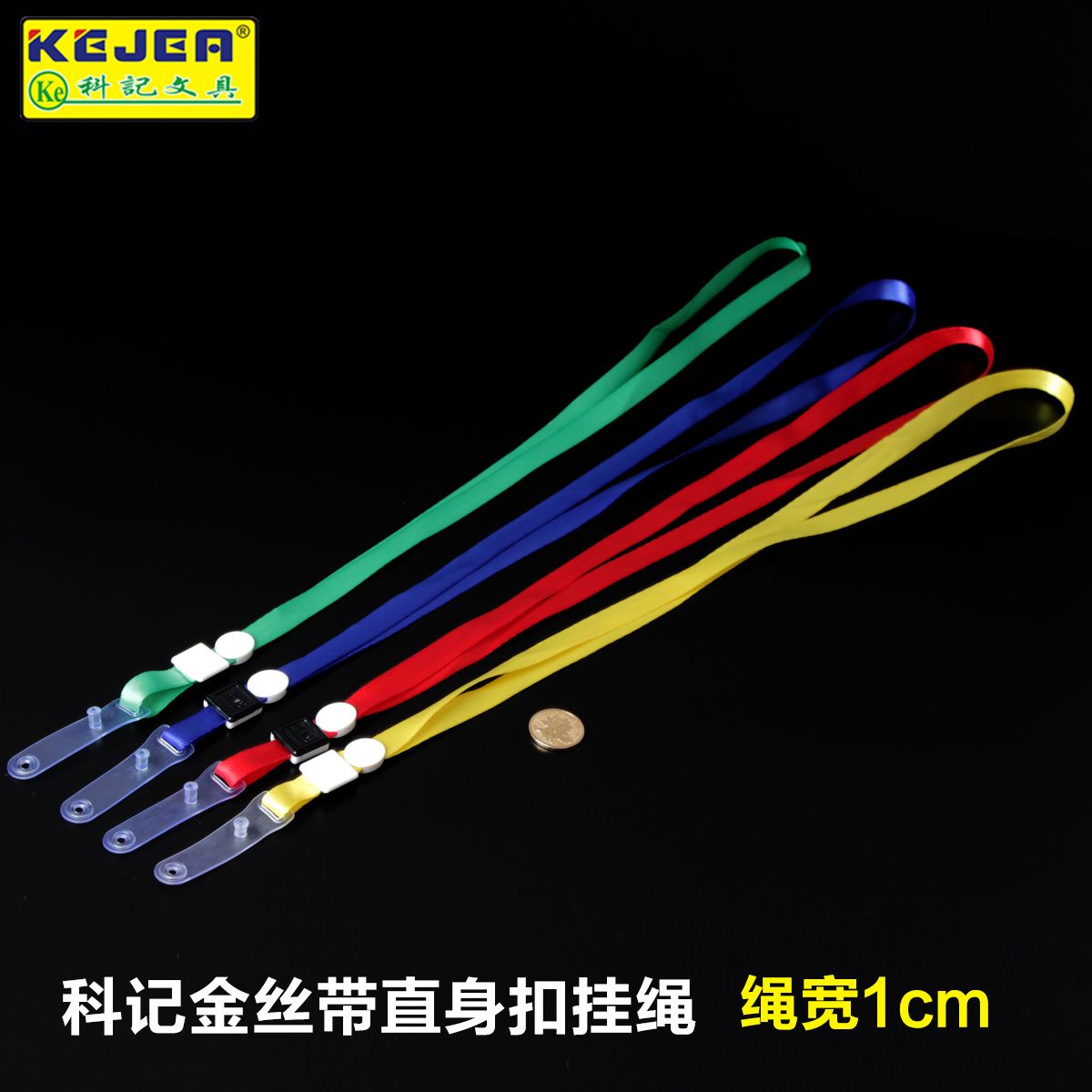 (K-1001）直身扣+科记金丝绳带（吊绳/挂绳）