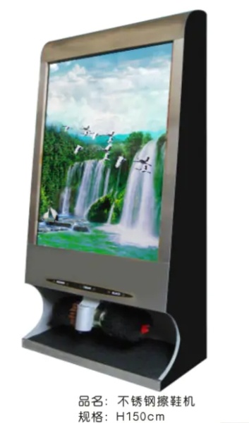 1.5米高瀑布图擦鞋机