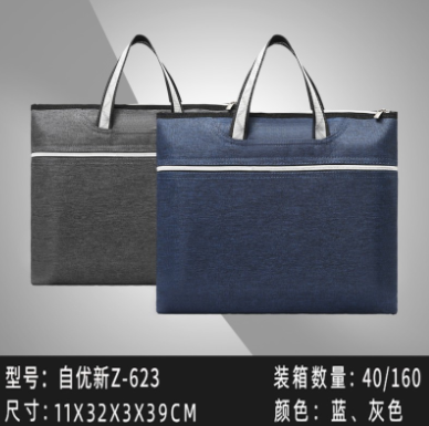 自优新623手提袋(蓝色）(公文包）