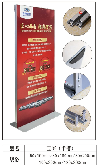120*200cm立屏（卡槽)