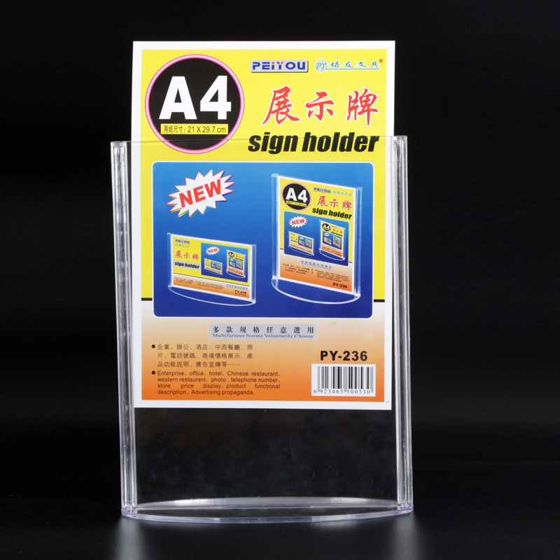 竖款展示牌 (台卡/台签)