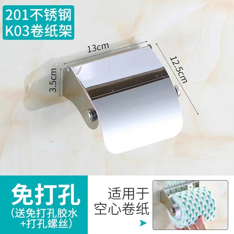 AK03201不锈钢纸巾盒