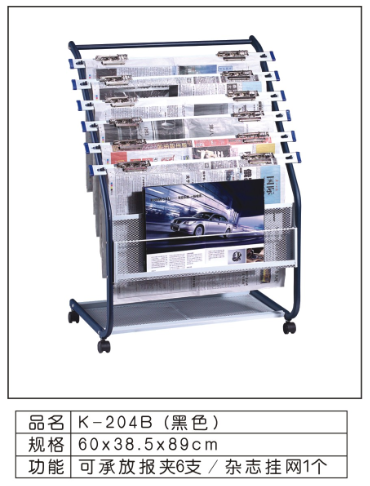 K-204B报刊架黑色