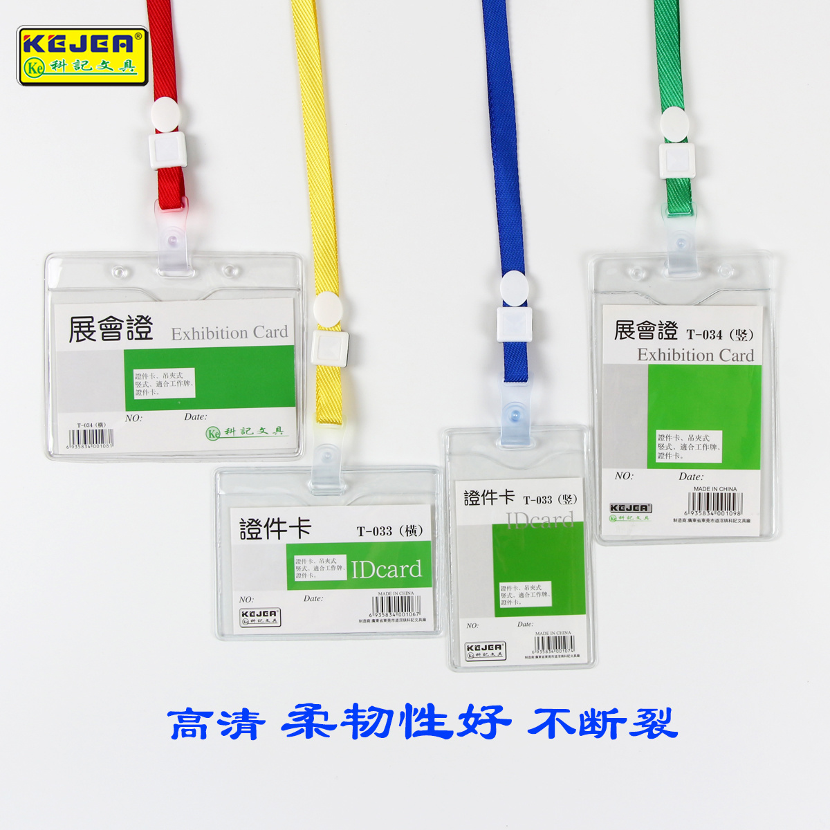 厚款科记硬质工作证（证件卡/工作证）