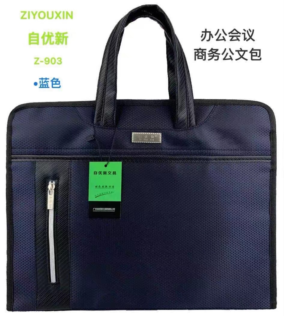 自新903电脑公文包（公文包）